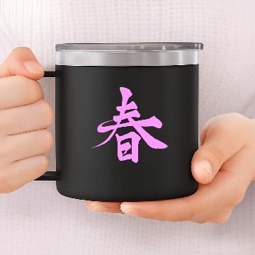 Discover haru is Spring 14oz Stainless Steel Tumblers