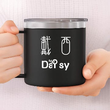 Discover Chinese Name for Daisy 14oz Stainless Steel Tumblers