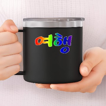 Discover pretty font korean 14oz Stainless Steel Tumblers