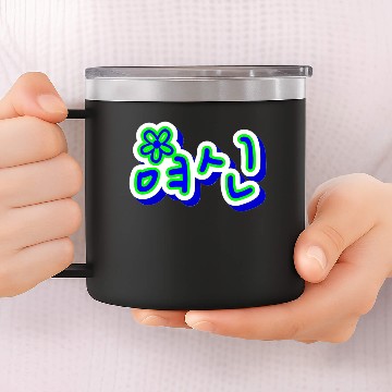 Discover pretty font korean 14oz Stainless Steel Tumblers