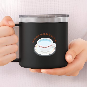 Discover Cantonese joke Milk tea all go 14oz Stainless Steel Tumblers