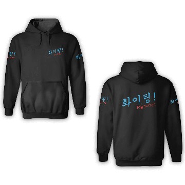 Discover Fighting gift saying music K - pop 3D Hoodies