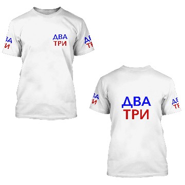 Discover RAZ DVA TRI 3D T Shirts