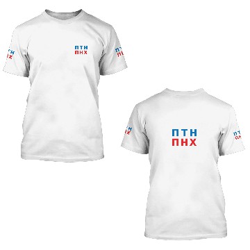 Discover Putin PNH, Russian Invasion, Support Ukraine 3D T Shirts