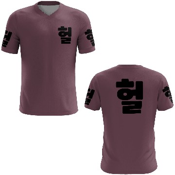 Discover Korean OMG / WTF Heol 헐 Text Slang Hangul Language 3D T Shirts