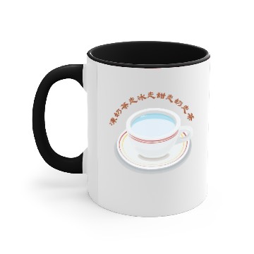 Discover Cantonese joke Milk tea all go Accent Mugs