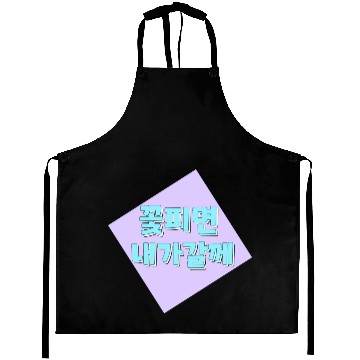 Discover pretty font korean Aprons
