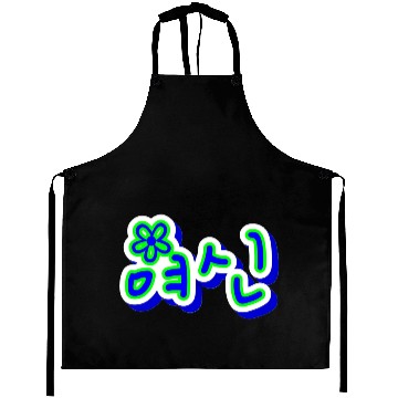 Discover pretty font korean Aprons