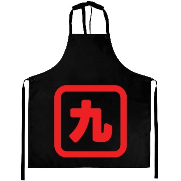 Discover Japanese Number Nine 九 【Kyu】 Kanji Aprons