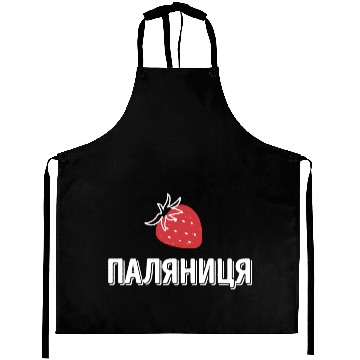 Discover Ukrainian Quote Paljanyzja Ukraine Ukraine Flag Aprons