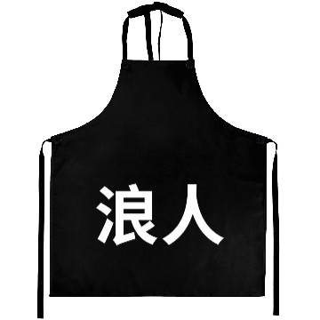Discover Ronin Aprons