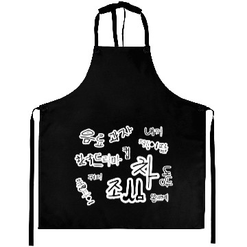 Discover Graffiti Korean Hangul Handwriting Aprons
