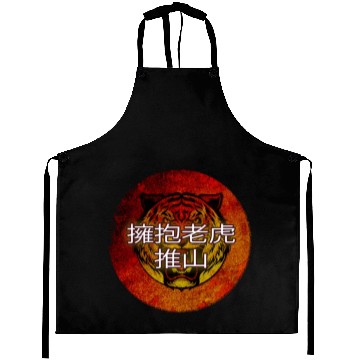 Discover serenity shield Embrace the Tiger Aprons