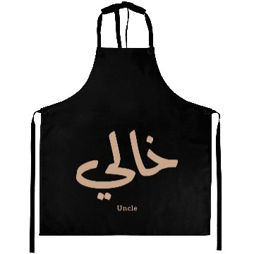 Discover خالي My Uncle in arabic Khali Uncle(Mother's side Aprons