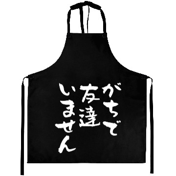 Discover I really don't have any friend Aprons