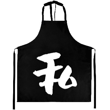 Discover Me Aprons