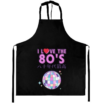 Discover 80s Retro Disco Ball Aprons