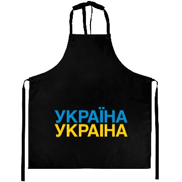 Discover UKRAINE Flag Aprons