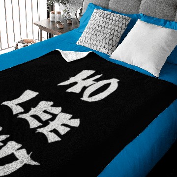 Discover HO LEE CHIT (3) Baby Blankets