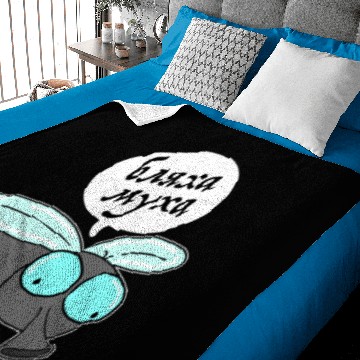 Discover Blacha Mucha Russia Russian Language Cyrillic Baby Blankets