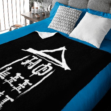 Discover Ho Lee Chit 2 Baby Blankets