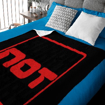 Discover Sorry Not Sorry Baby Blankets