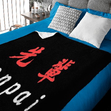 Discover Senpai Baby Blankets