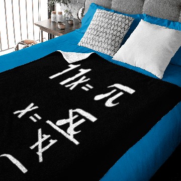 Discover Math Mathematcs Math teacher gifts Pi Day Science Baby Blankets