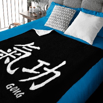 Discover Qigong Tai Chi Exercise Wushu Baby Blankets