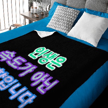 Discover pretty font korean Baby Blankets