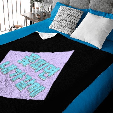 Discover pretty font korean Baby Blankets