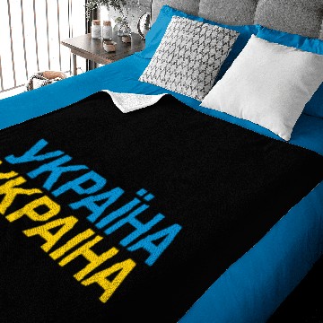 Discover UKRAINE Flag Baby Blankets