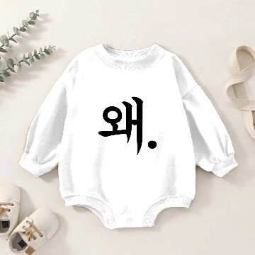 Discover Humorous Korean Languages Speech Dialect Jargon Baby Romper Sweatshirts