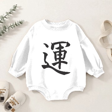 Discover destiny Baby Romper Sweatshirts