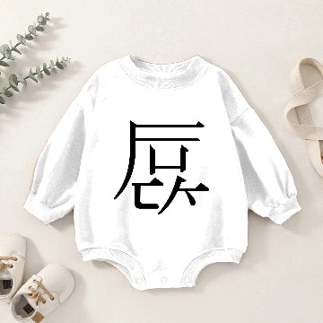Discover western kanji: fuck Baby Romper Sweatshirts