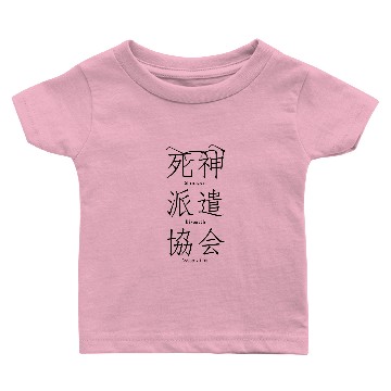 Discover Shinigami Dispatch Association Baby T-shirts