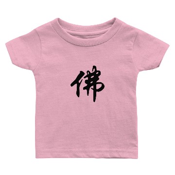 Discover BUDDHA solid black Cyber System Baby T-shirts