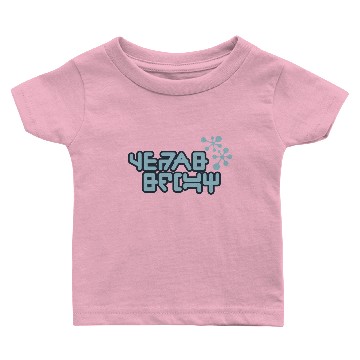 Discover Star Lord Baby T-shirts