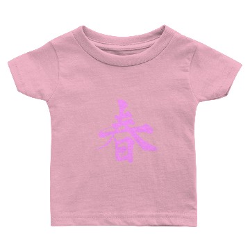Discover haru is Spring Baby T-shirts