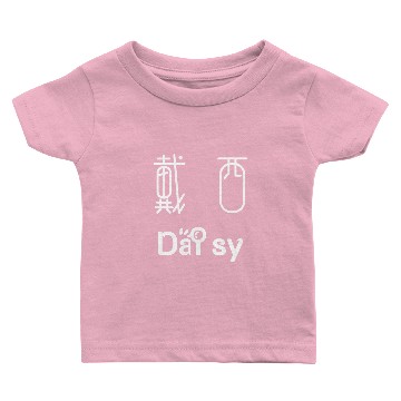 Discover Chinese Name for Daisy Baby T-shirts