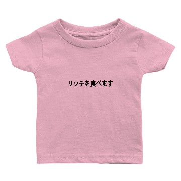 Discover Eat The Rich Japanese Baby T-shirts