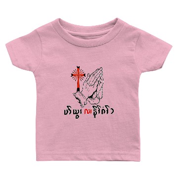 Discover Put God First Baby T-shirts