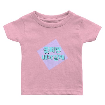 Discover pretty font korean Baby T-shirts
