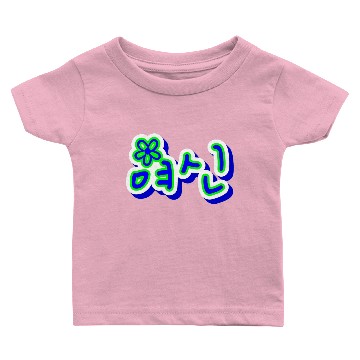 Discover pretty font korean Baby T-shirts
