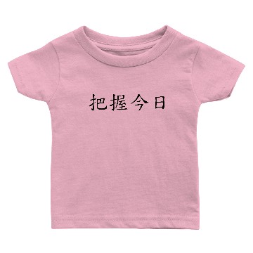 Discover Carpe Diem Baby T-shirts