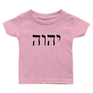 Discover yahweh Baby T-shirts