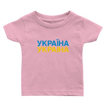 Discover UKRAINE Flag Baby T-shirts