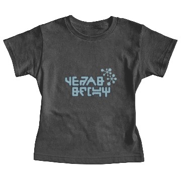 Discover Star Lord Baby Tees