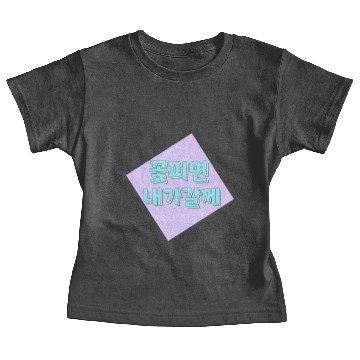 Discover pretty font korean Baby Tees