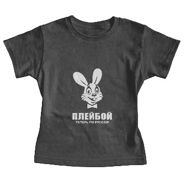 Discover Russian Playboy Baby Tees